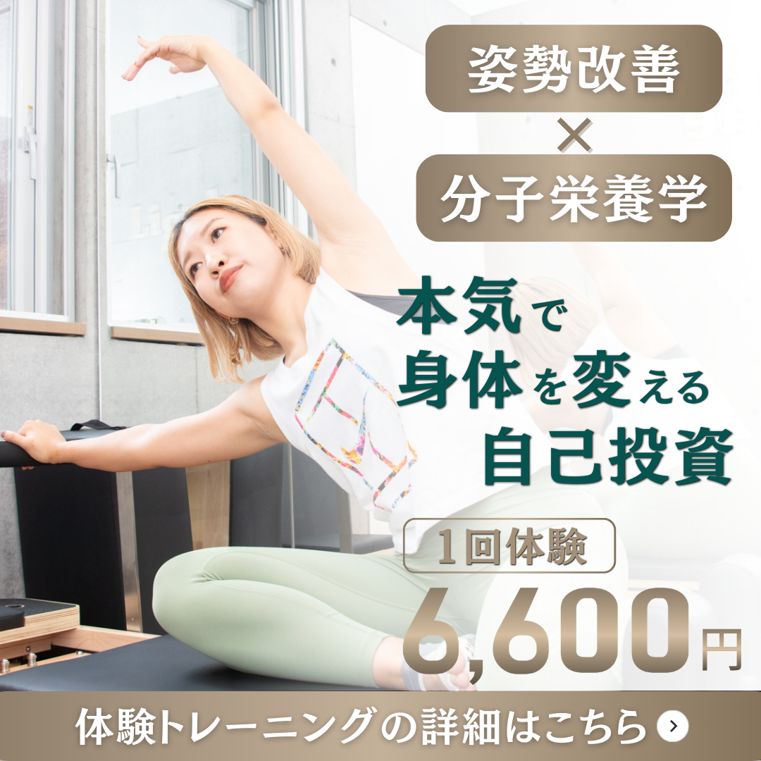 体験トレーニングの詳細。まずは自分の歪みを知ることから