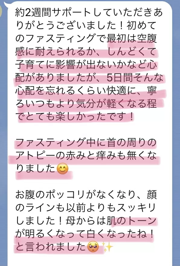 お客様からのLINE報告