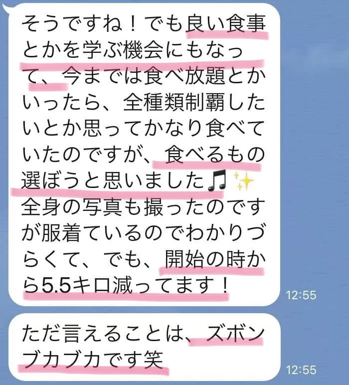 お客様からのLINE報告