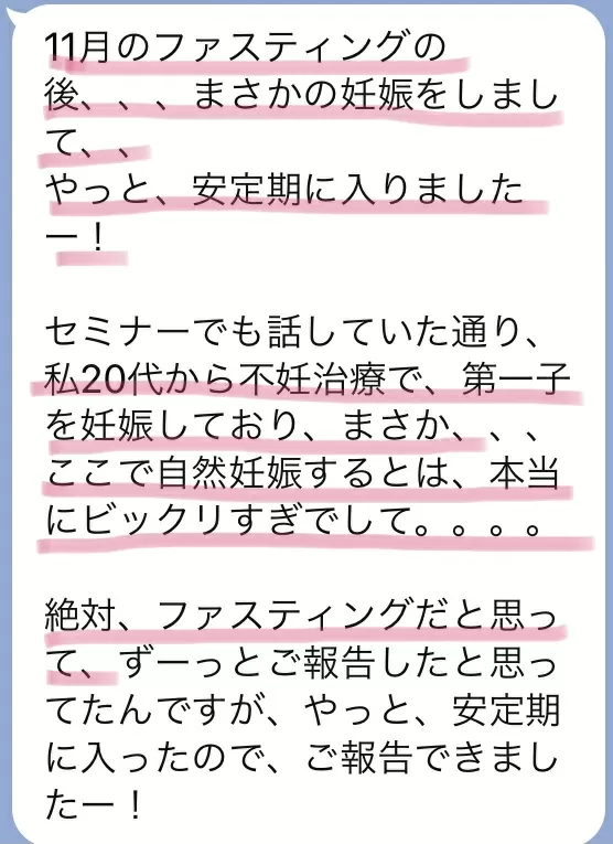 お客様からのLINE報告