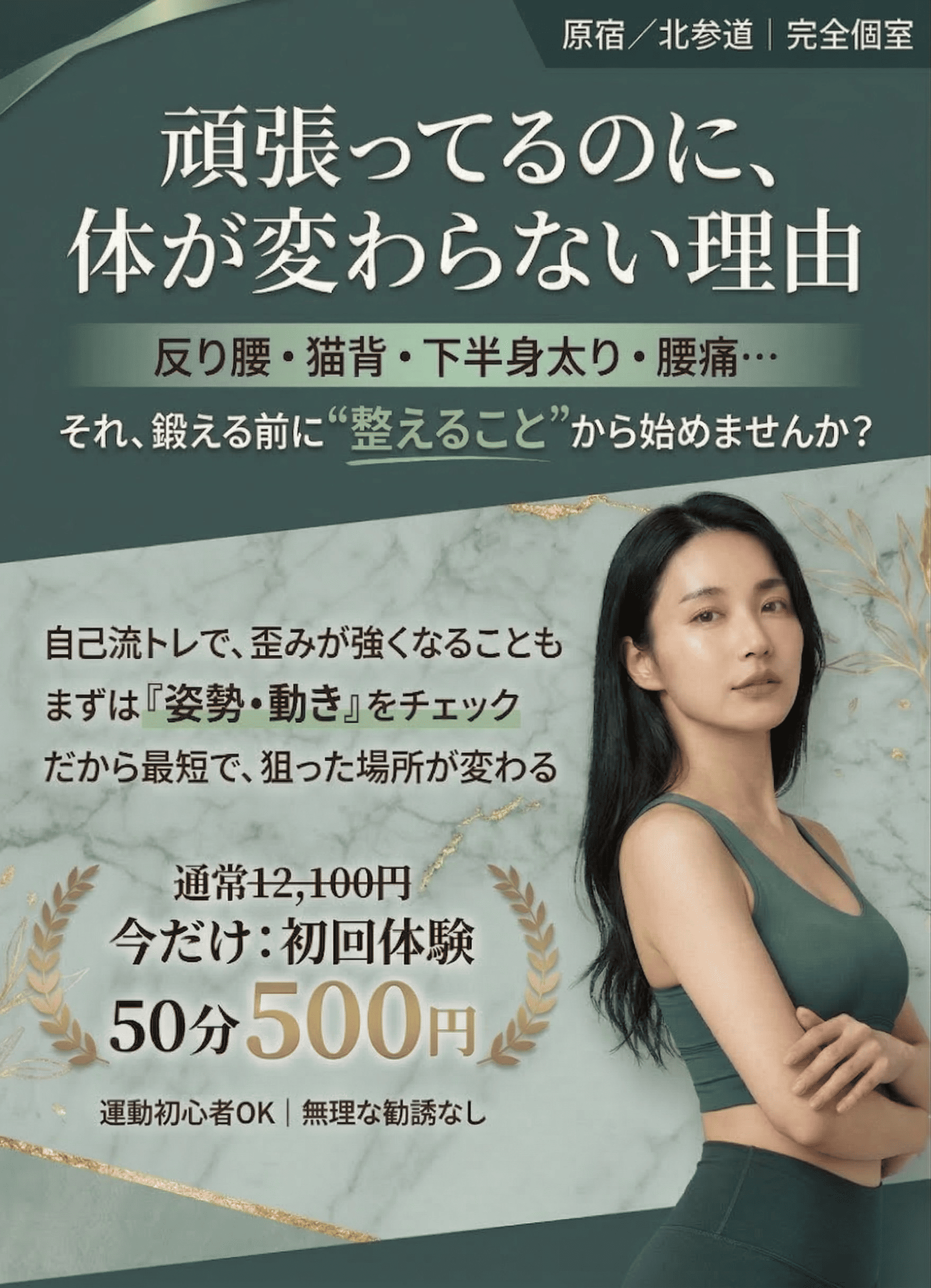 パーソナルトレーニングジムLigulae