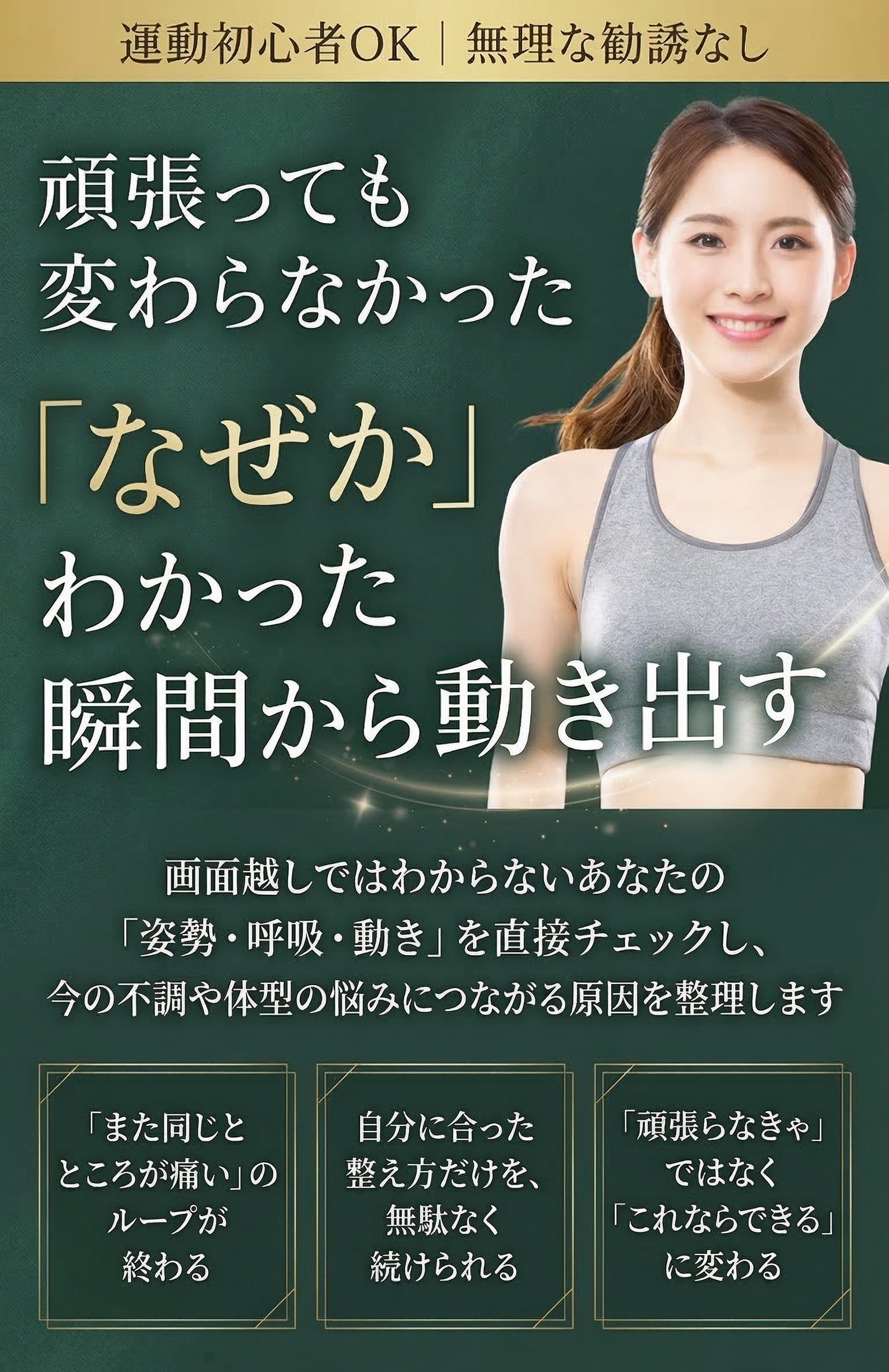 パーソナルトレーニングLigulae