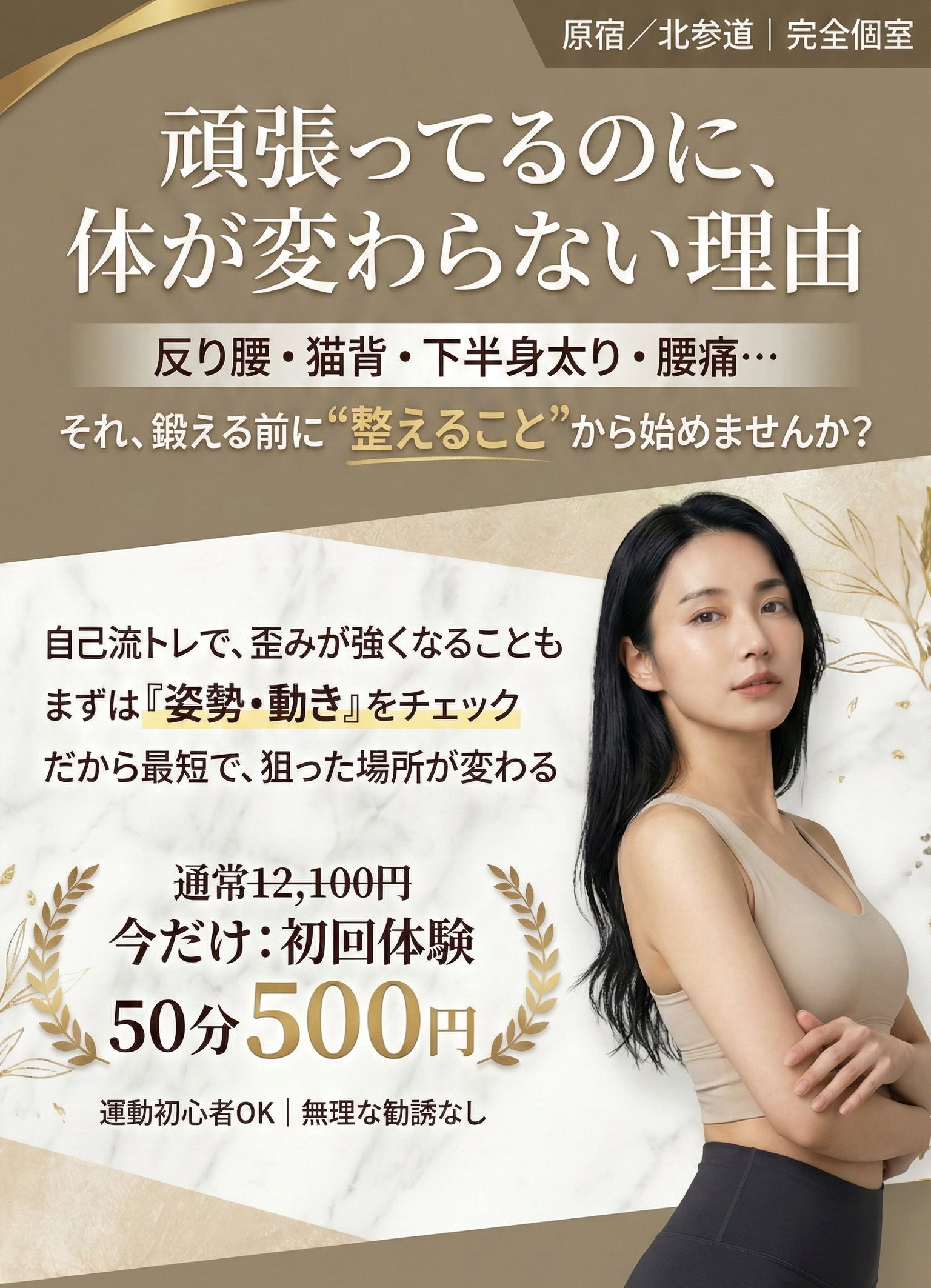 パーソナルトレーニングLigulae