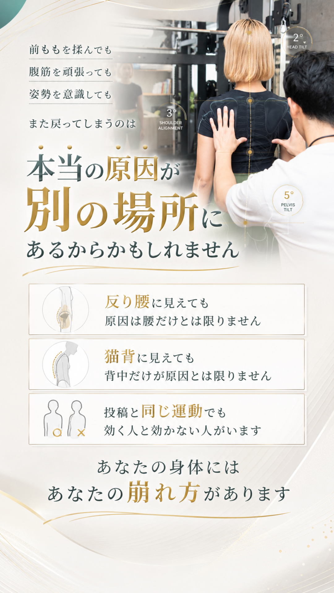 本当の原因が別の場所にあるかもしれません。あなたの崩れ方があります