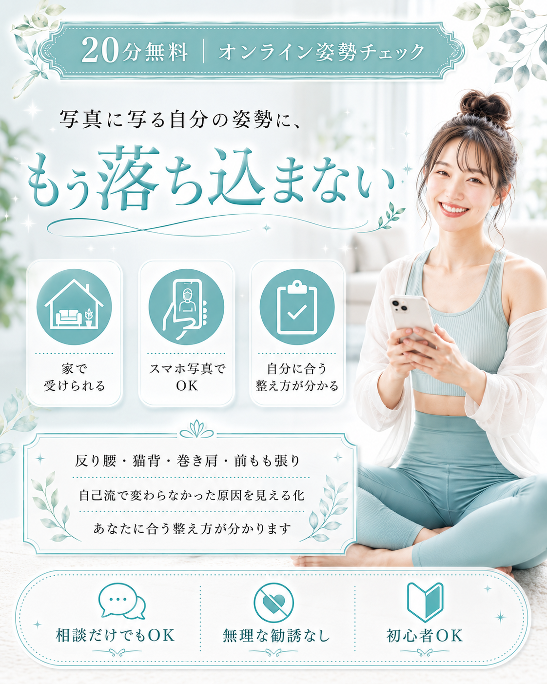 メインビジュアル