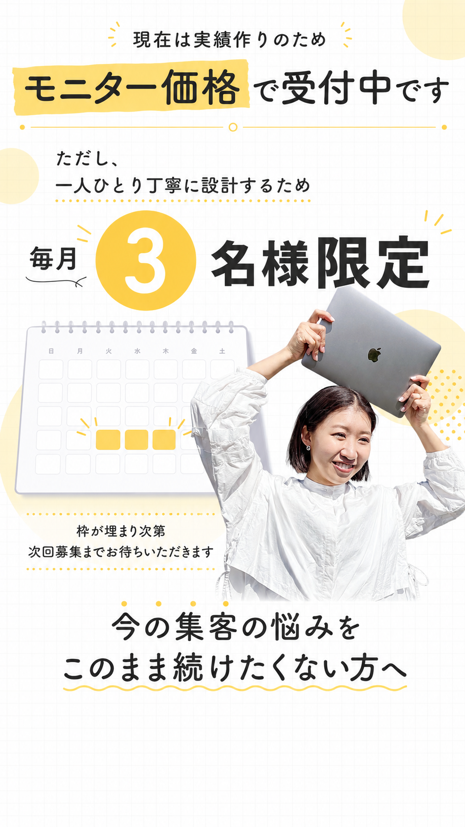 予約導線無料診断LP 15枚目