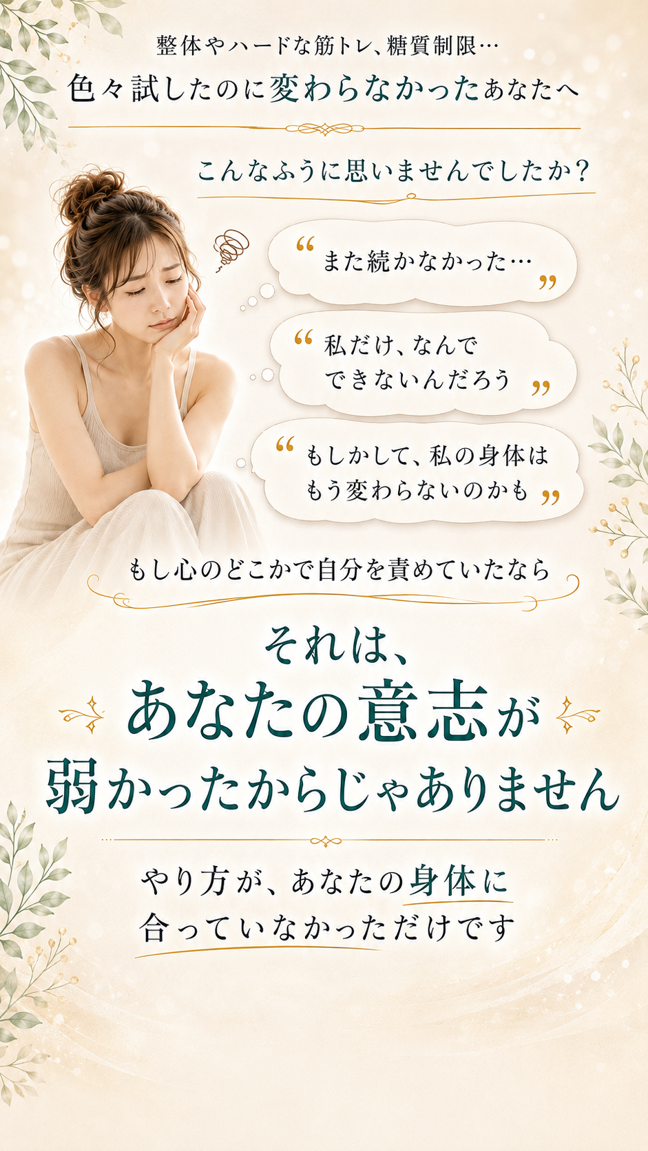悩みチェックリスト。反り腰、猫背、巻き肩、前もも張りなど