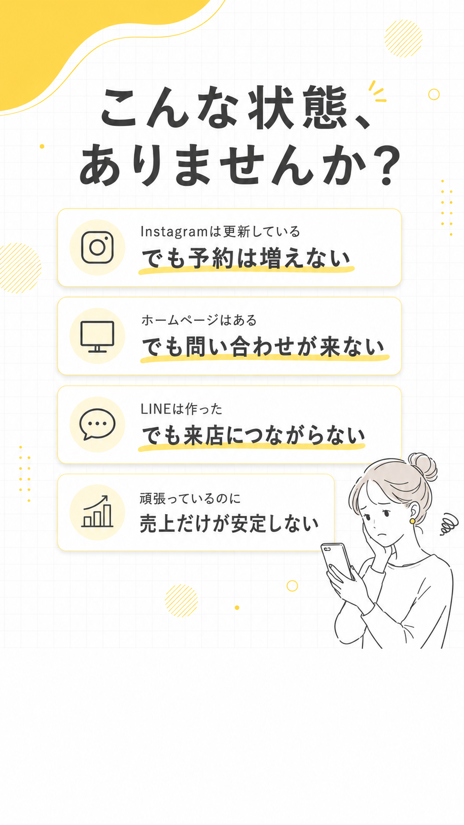 予約導線無料診断LP 2枚目