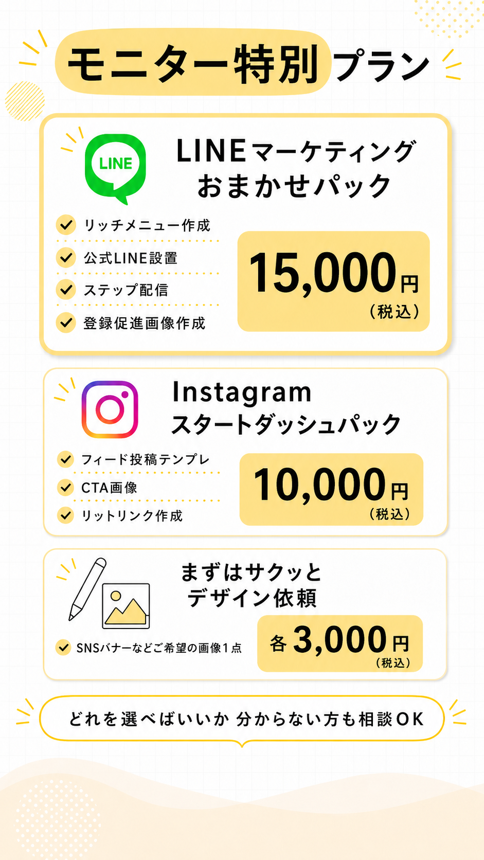 予約導線無料診断LP 14枚目