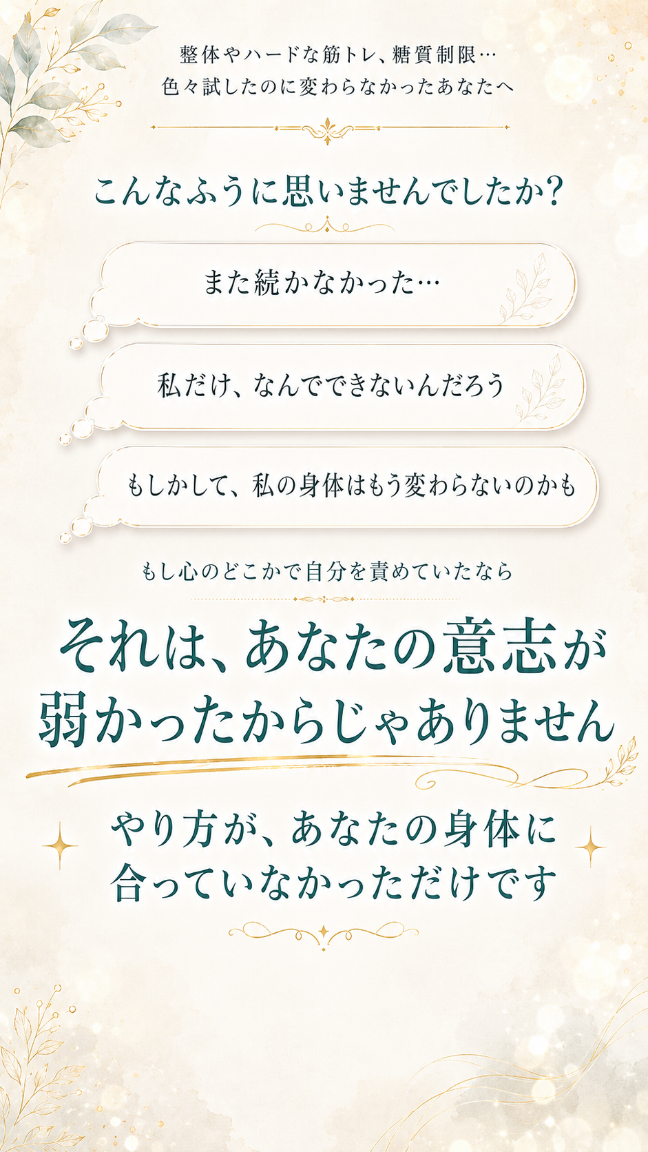 悩みチェックリスト。反り腰、猫背、巻き肩、前もも張りなど