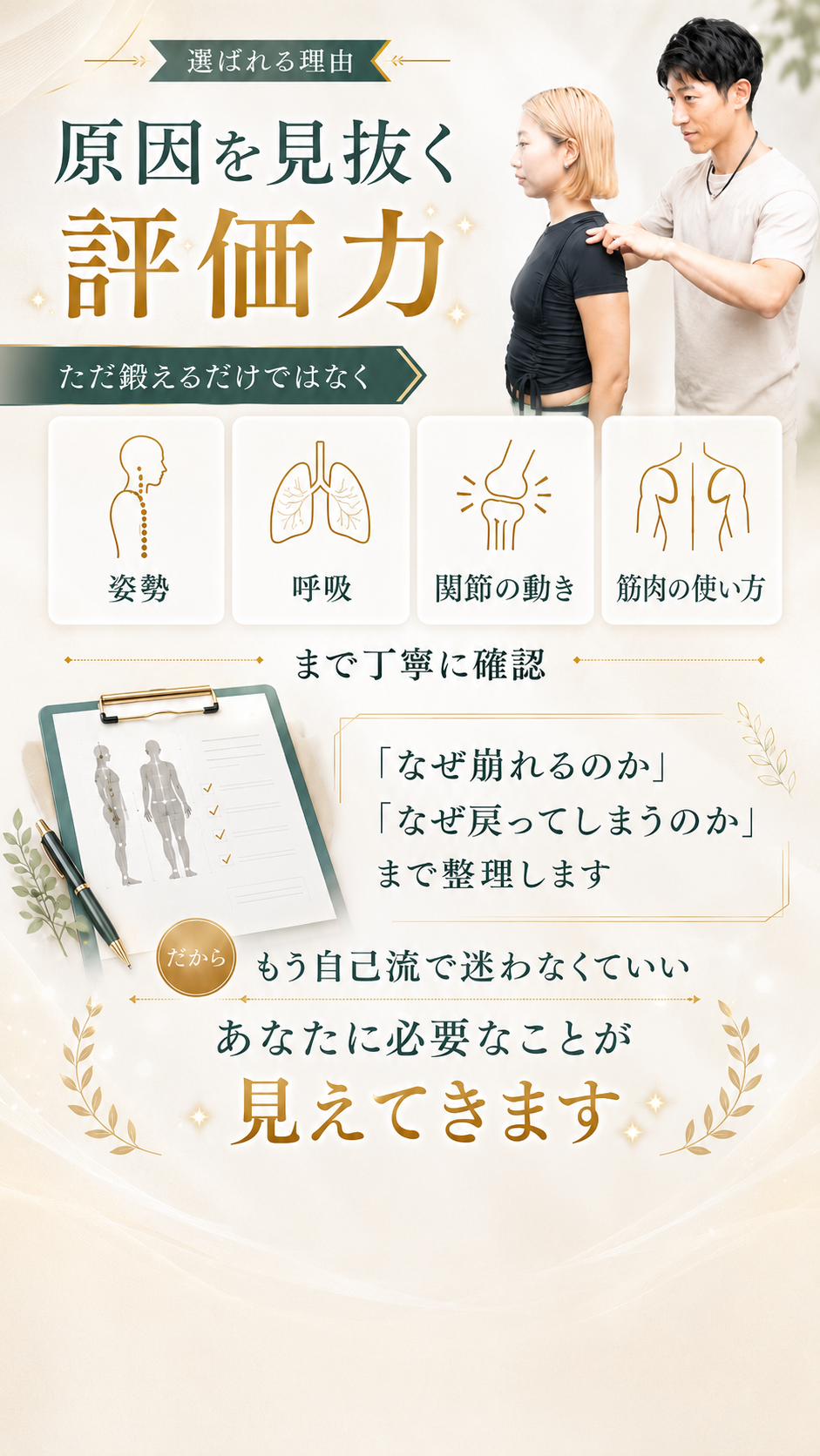 Ligulaeを選ぶ理由。もう自己流で迷わなくていい