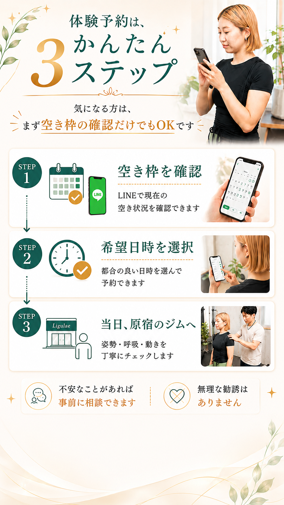500円体験でわかること。身体の原因を見える化