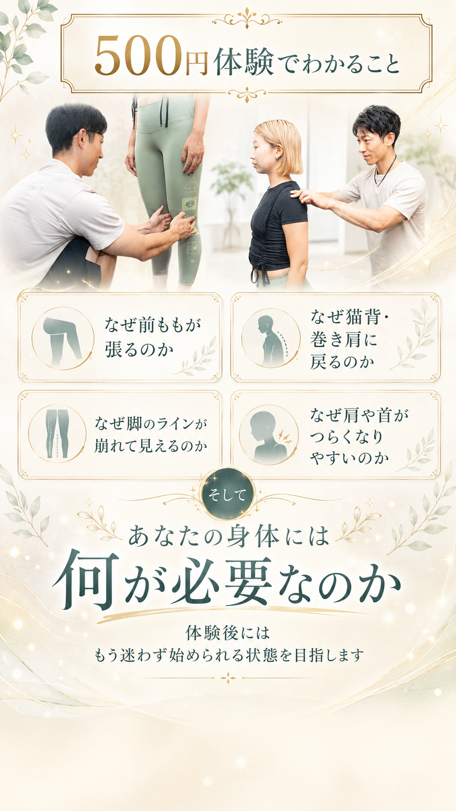 変わらない本当の理由。あなたの崩れ方を丁寧にチェック