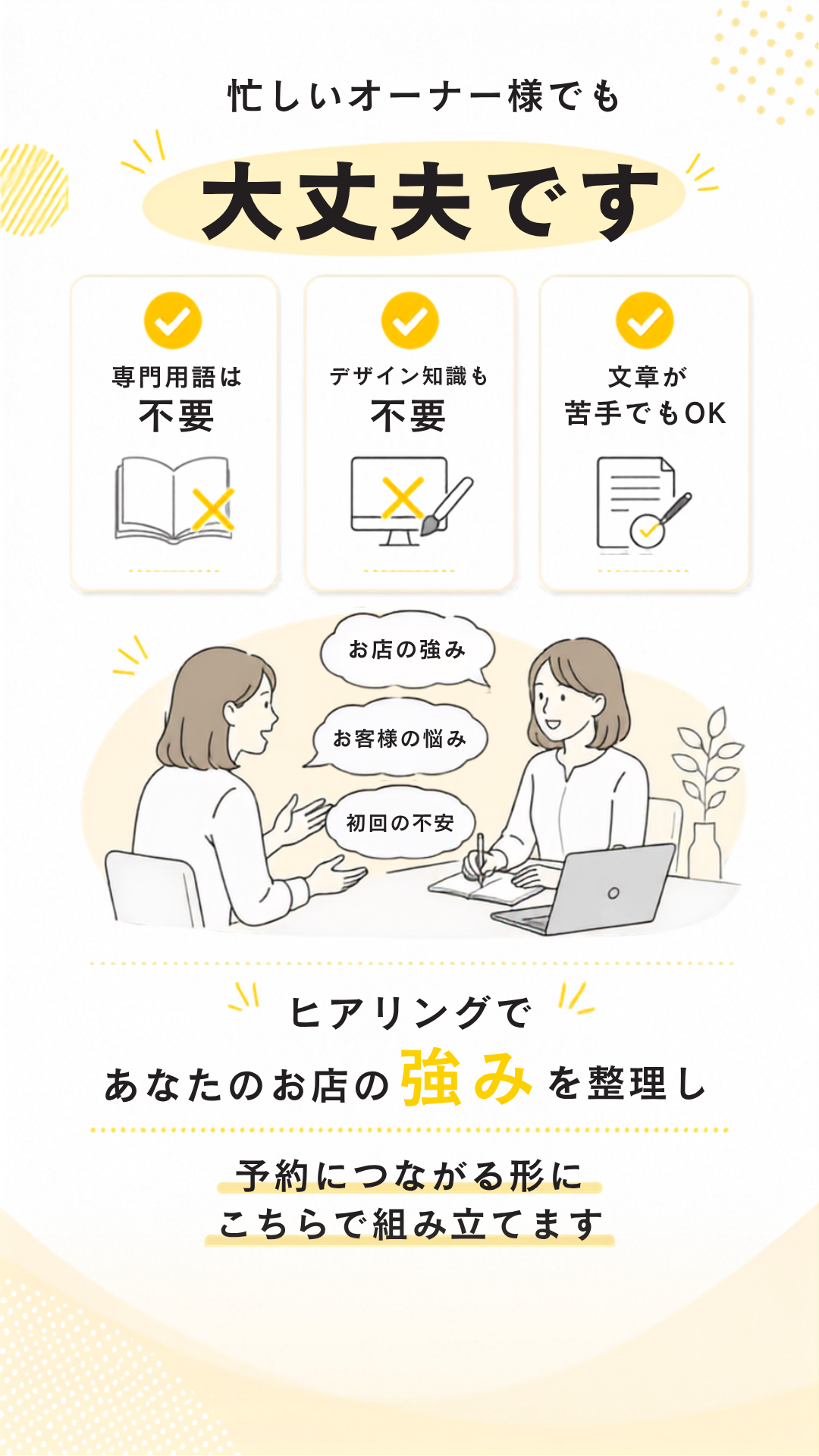 予約導線無料診断LP 10枚目
