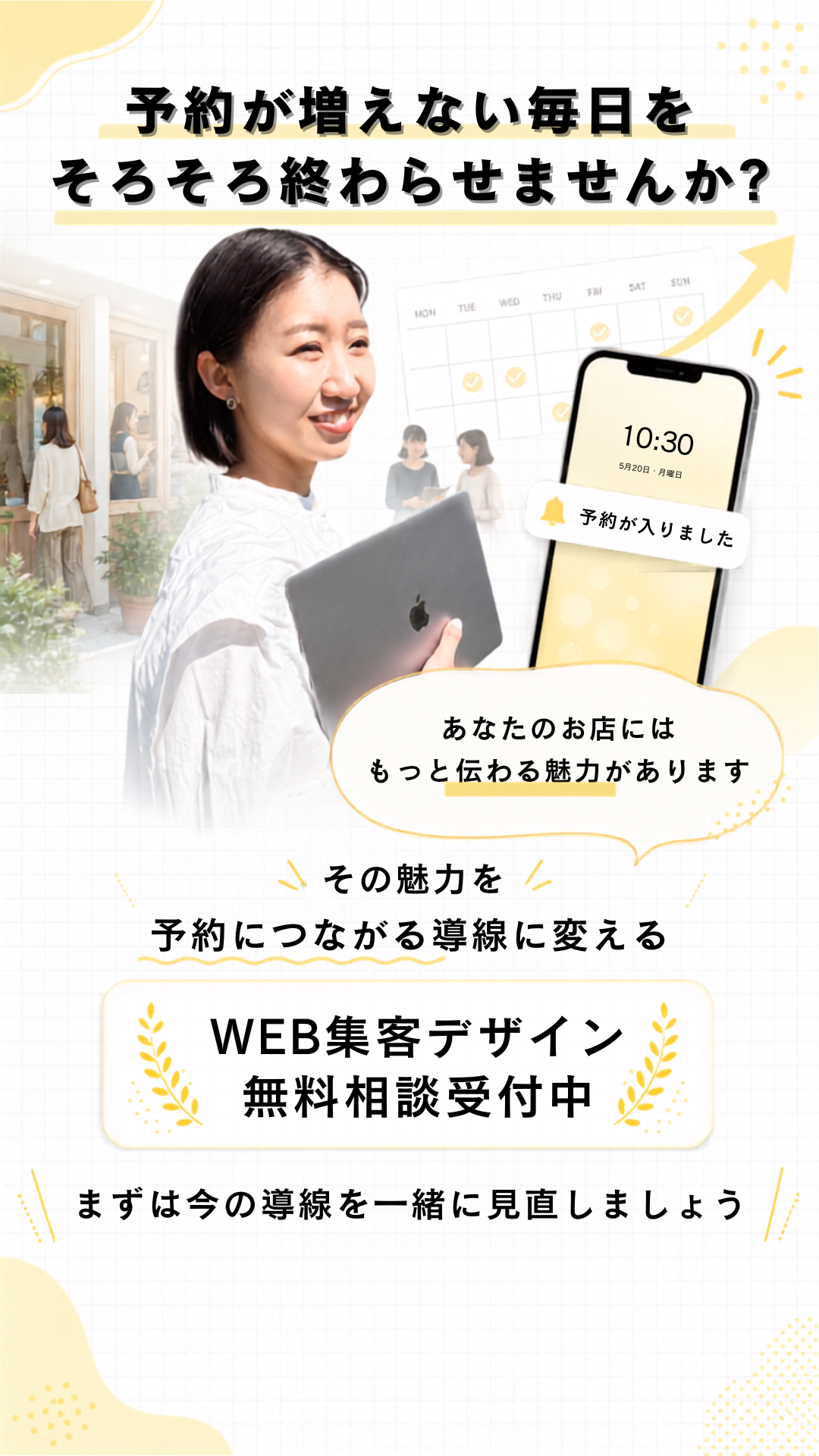 予約導線無料診断LP 16枚目